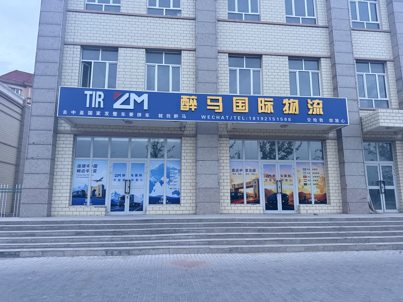 ZM CARGO international logistics office entrance
