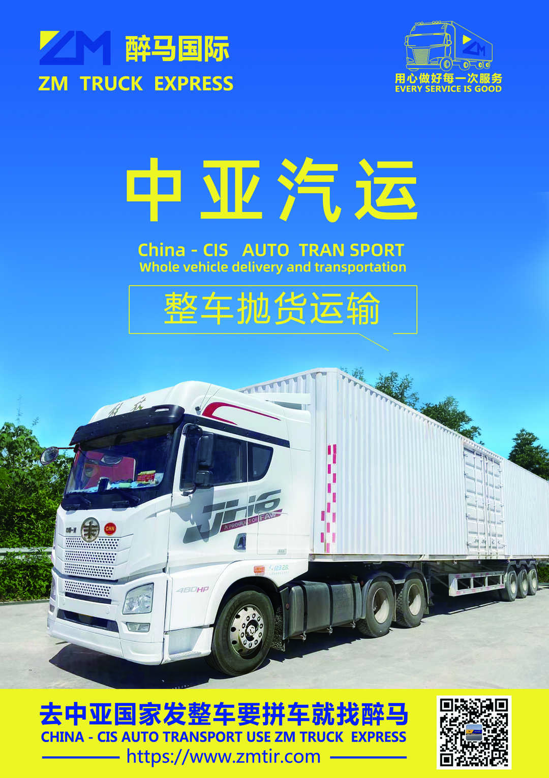 运输行业解决方案_copy_copy_copy